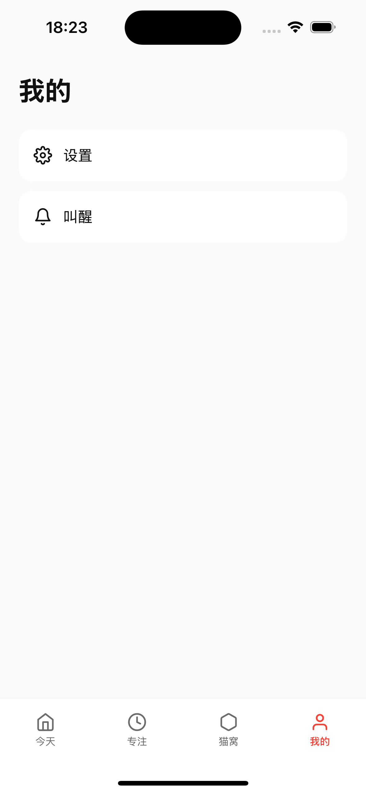 懒猫专注个人统计页面，展示专注次数和时间数据